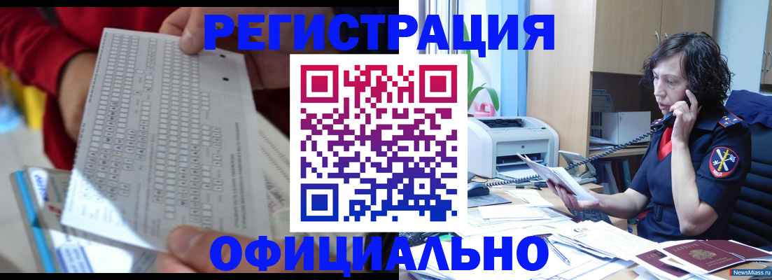 купить прописку в Петровске