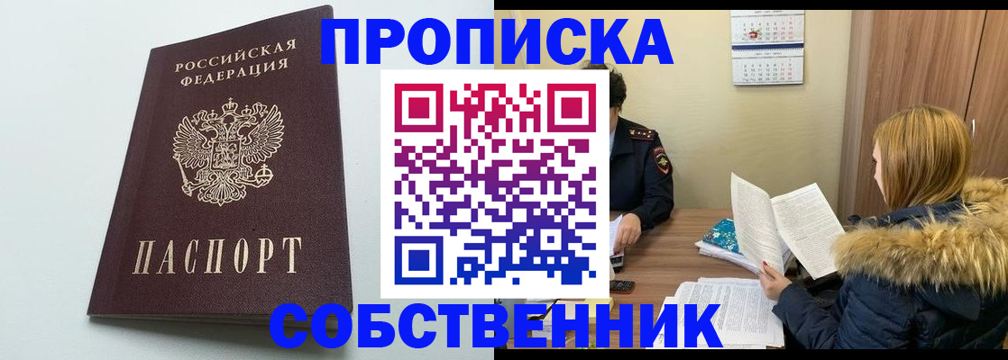 прописка для военкомата в Петровске