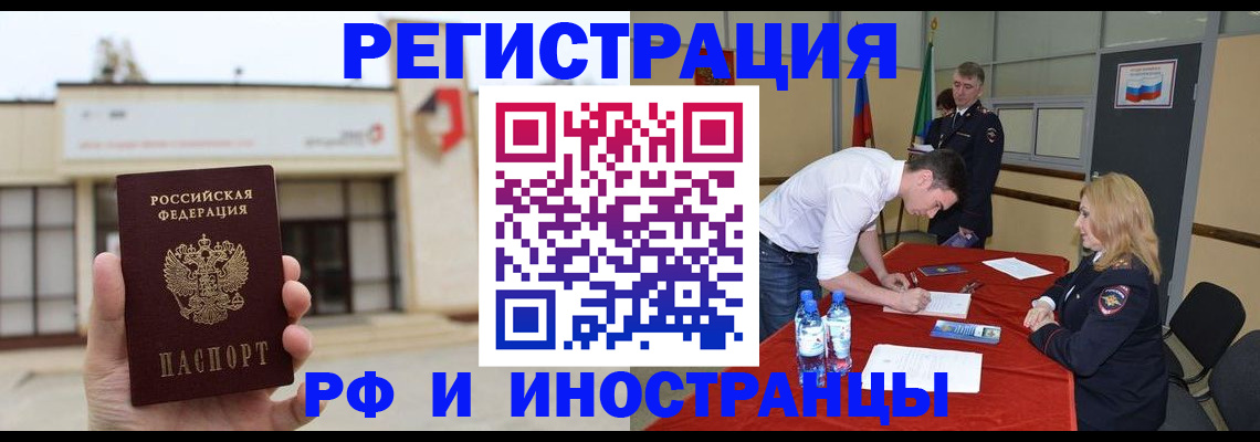 прописка гарантия в Петровске