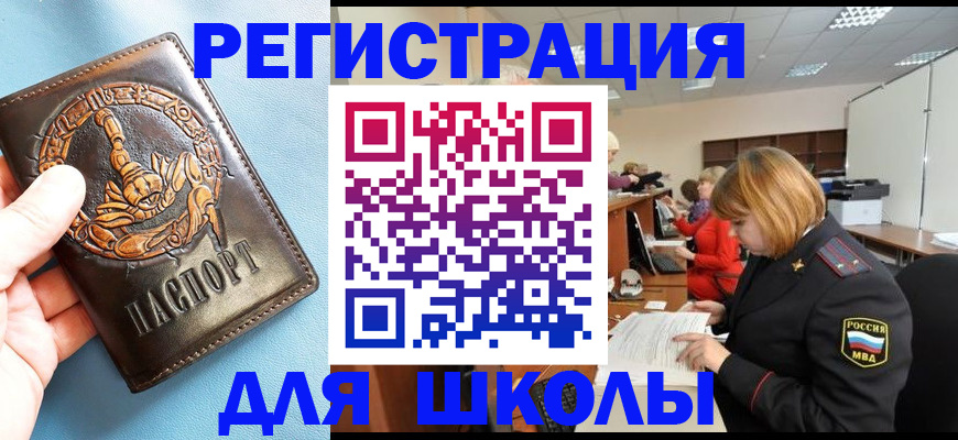 временная регистрация 2025 в Петровске