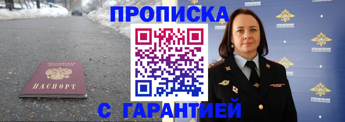 миграционный учет в Петровске