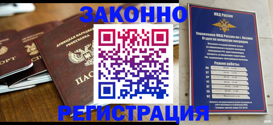 прописка паспорт в Петровске