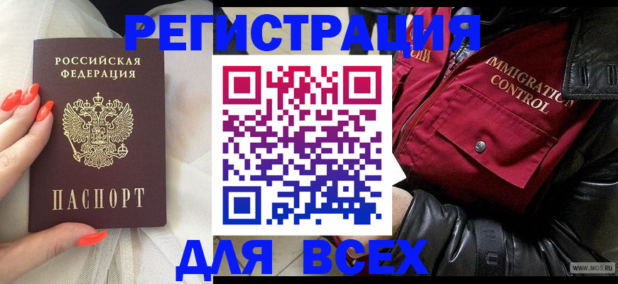 миграционный учет в Петровске