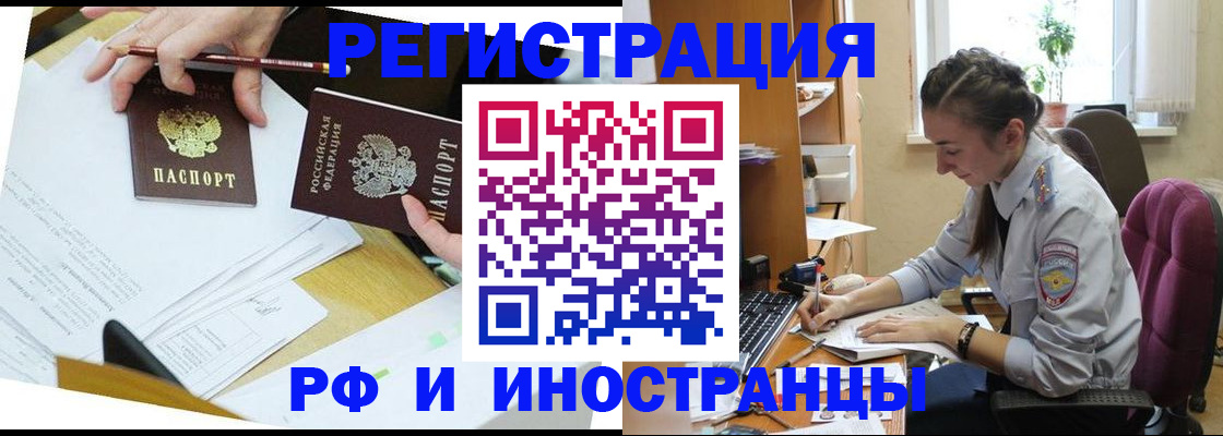 прописка гарантия в Петровске