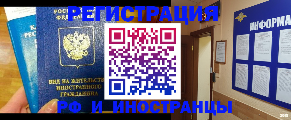 прописка штамп в Петровске