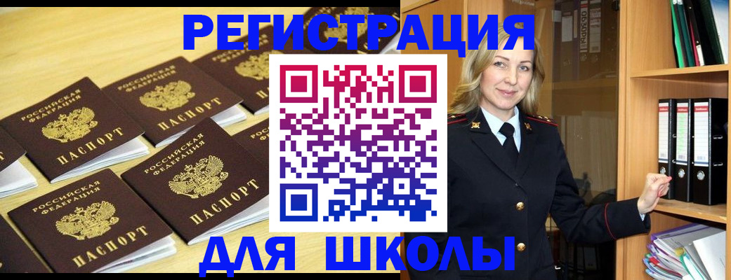 временная регистрация купить в Петровске